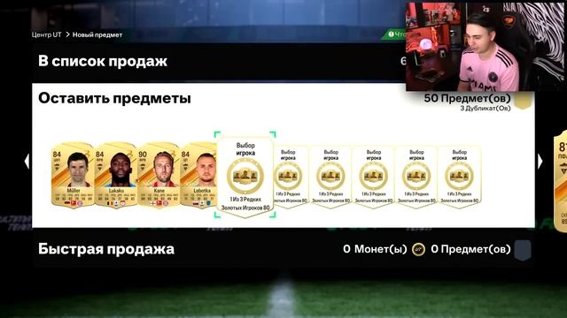 ЭТО НОВЫЙ СУПЕР ПАК за 650.000 МОНЕТ НА FUTURE STARS!!! Я ПОЙМАЛ 8 ФЬЮЧЕРСОВ FC 24 смотреть онлайн