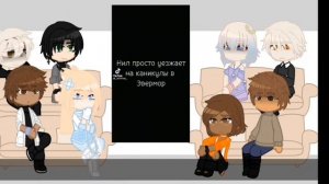 Реакция "Всё ради игры" на Нила Джостена 1/? часть |ВРИ|