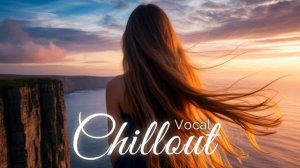 Chillout Vocal Playlist/Спокойная музыка/Красивый вокал