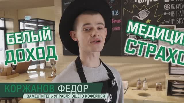 Starbucks смотреть онлайн