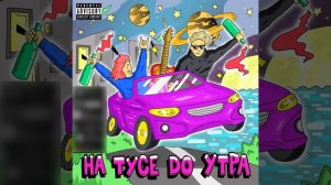 Прыгай киска