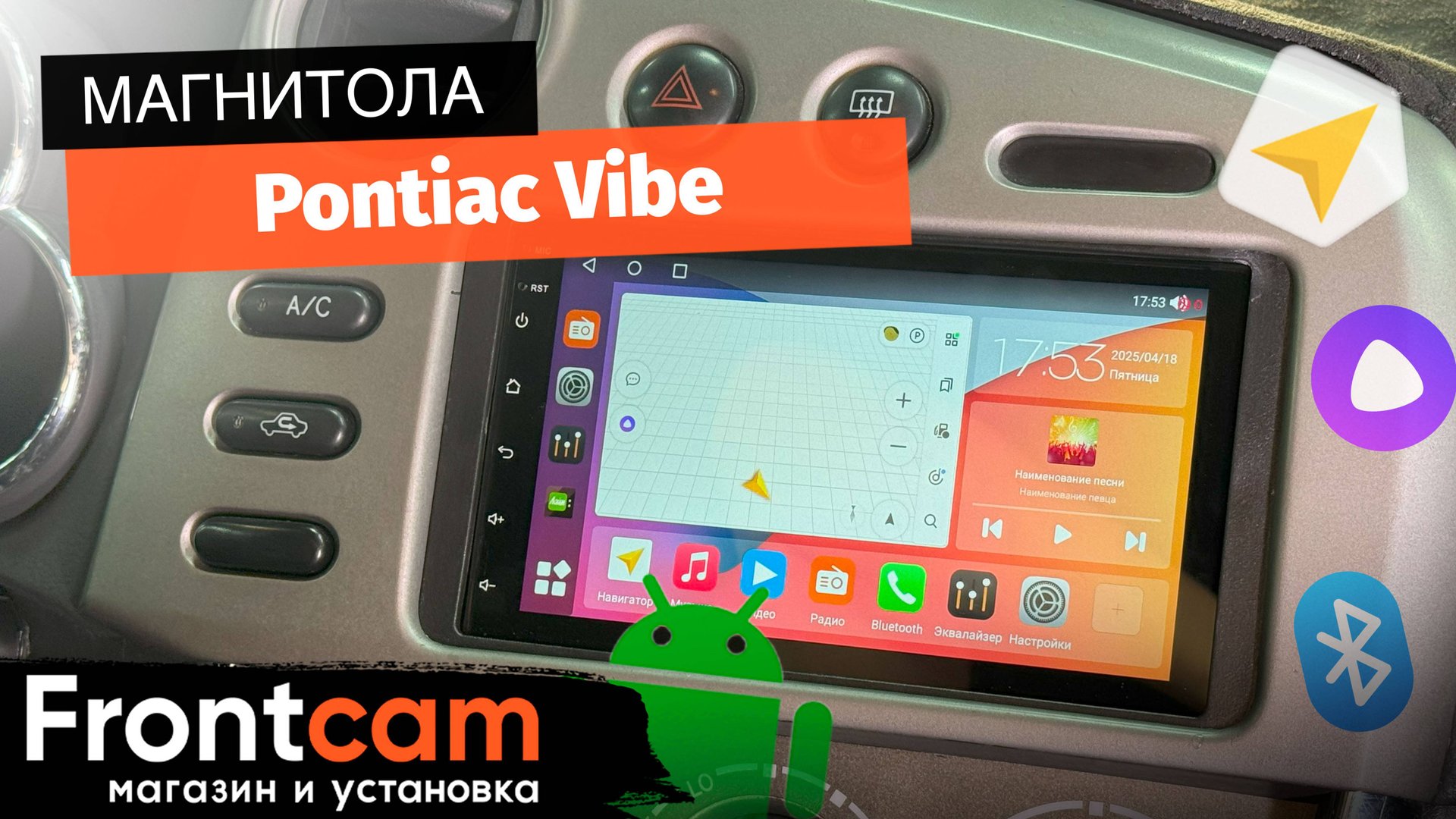Магнитола Canbox H-Line 4477 для Pontiac Vibe на Android смотреть онлайн