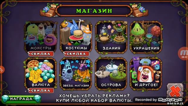 Получилась редкая зелынка и избалолист!!!my singing monsters#20 смотреть онлайн
