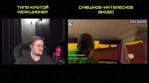 Реакция на 1337LikeR: Всратый Long Drive