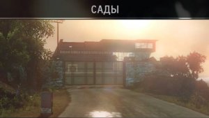 Hitman: Absolution. Миссия 1-1. Личный контракт