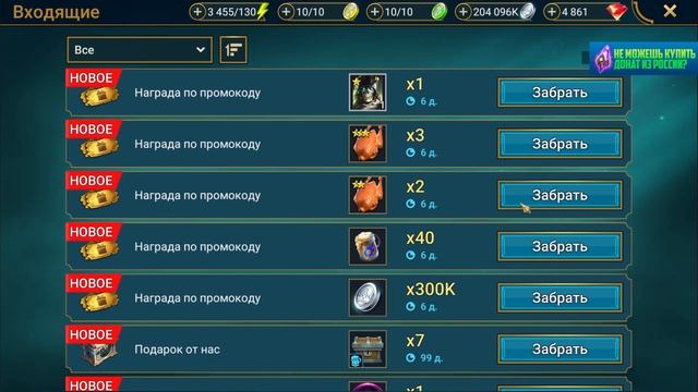 ВТОРОЙ ПРОМОКОД Death Knight - RAID Shadow Legends смотреть онлайн
