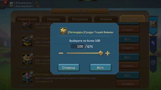 Открытие сундуков Тощей Вивиан в лорд мобайл смотреть онлайн