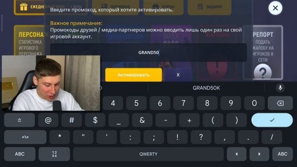 СЕКРЕТНЫЕ ПРОМОКОДЫ НА GRAND MOBILE!!!