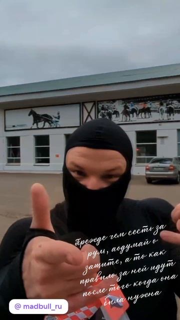 мото защита MADBULL смотреть онлайн