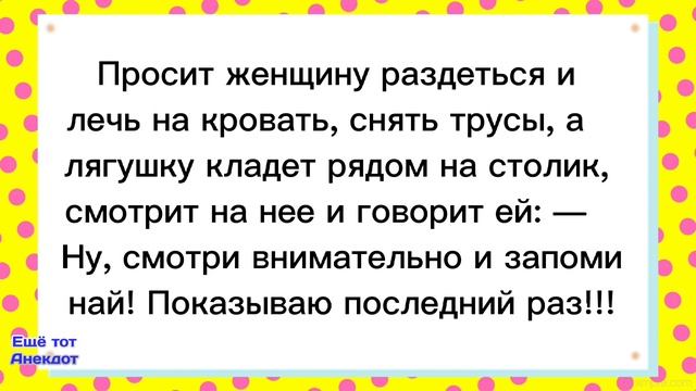 🤠Корпоратив на нудистом пляже!Смешные анекдоты!Смех!Юмор!Подборка весёлых Анекдотов! смотреть онлайн
