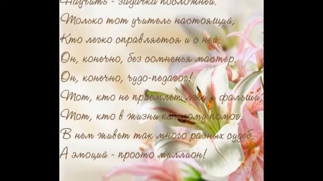 Поздравление для Гульнары Трапезниковой смотреть онлайн