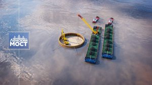 Ленский мост. Наплавные коффердамы