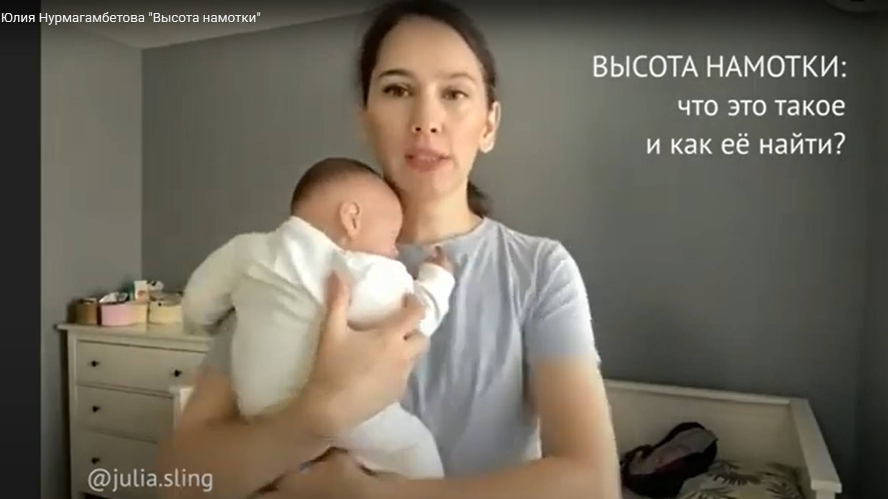 Юлия Нурмагамбетова "Высота намотки: что это такое и как её найти?"