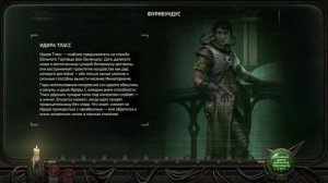 Роман с Джай ➤ Warhammer 40000 Rogue Trader ➤ Прохождение #34