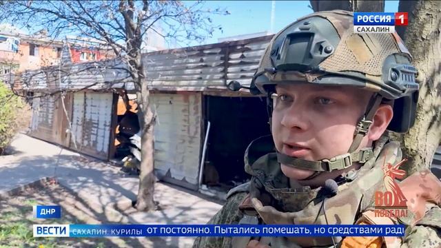 "Вести. Сахалин. Курилы". 24 апреля 2025 года смотреть онлайн