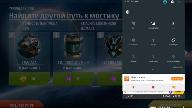 Прохождение игры Н О В А част 2 смотреть онлайн