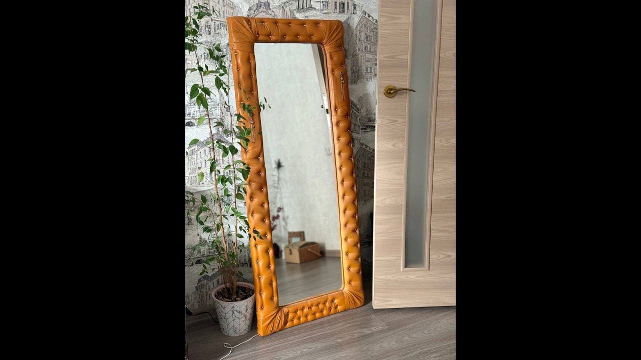 Как сделать раму для напольного зеркала своими руками. Декорирование кожей. смотреть онлайн