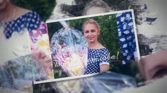 Поздравление с днем рождения смотреть онлайн