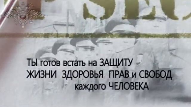 Ролик на службу в полицию смотреть онлайн