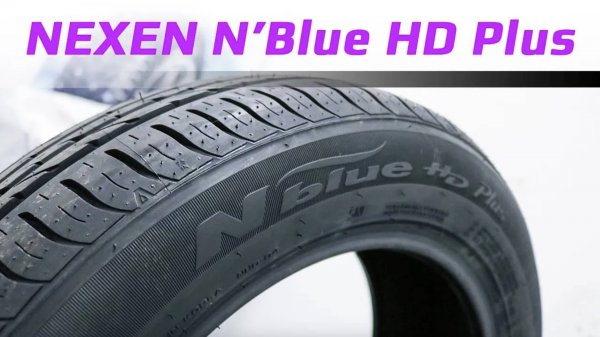 Nexen N'Blue HD Plus – обзор летних шин