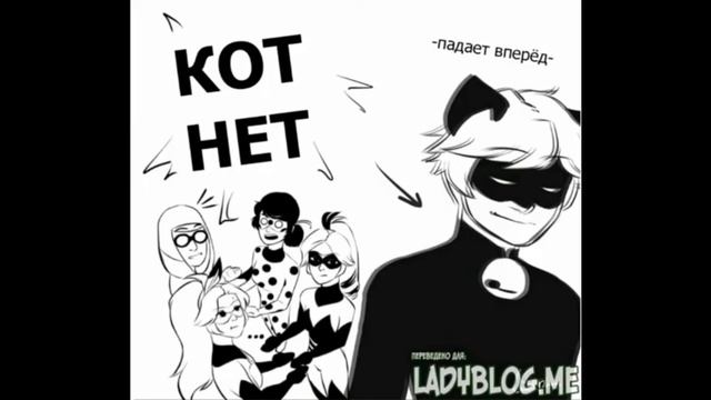 МИЛЫЕ И СМЕШНЫЕ КОМИКСЫ ЛЕДИ БАГ И СУПЕР КОТ смотреть онлайн