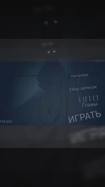 Разработка заставок в моей будущей игре 