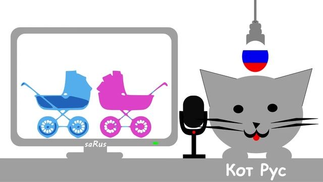 Кот Рус Вот такие дела смотреть онлайн