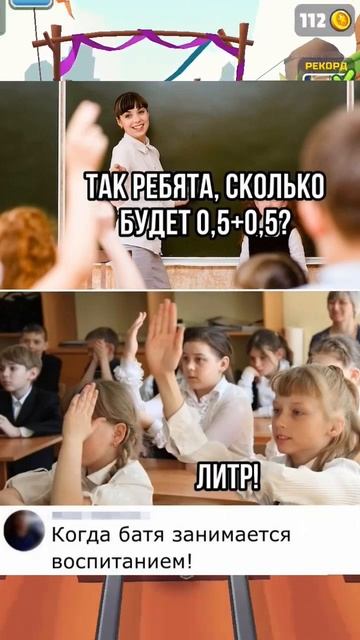 Мемы про школу #мем #юмор #актив смотреть онлайн