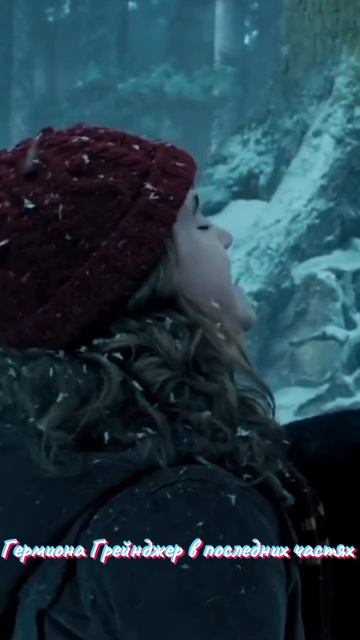 Гермиона Грейнджер. Эдит. Гарри Поттер #shorts#