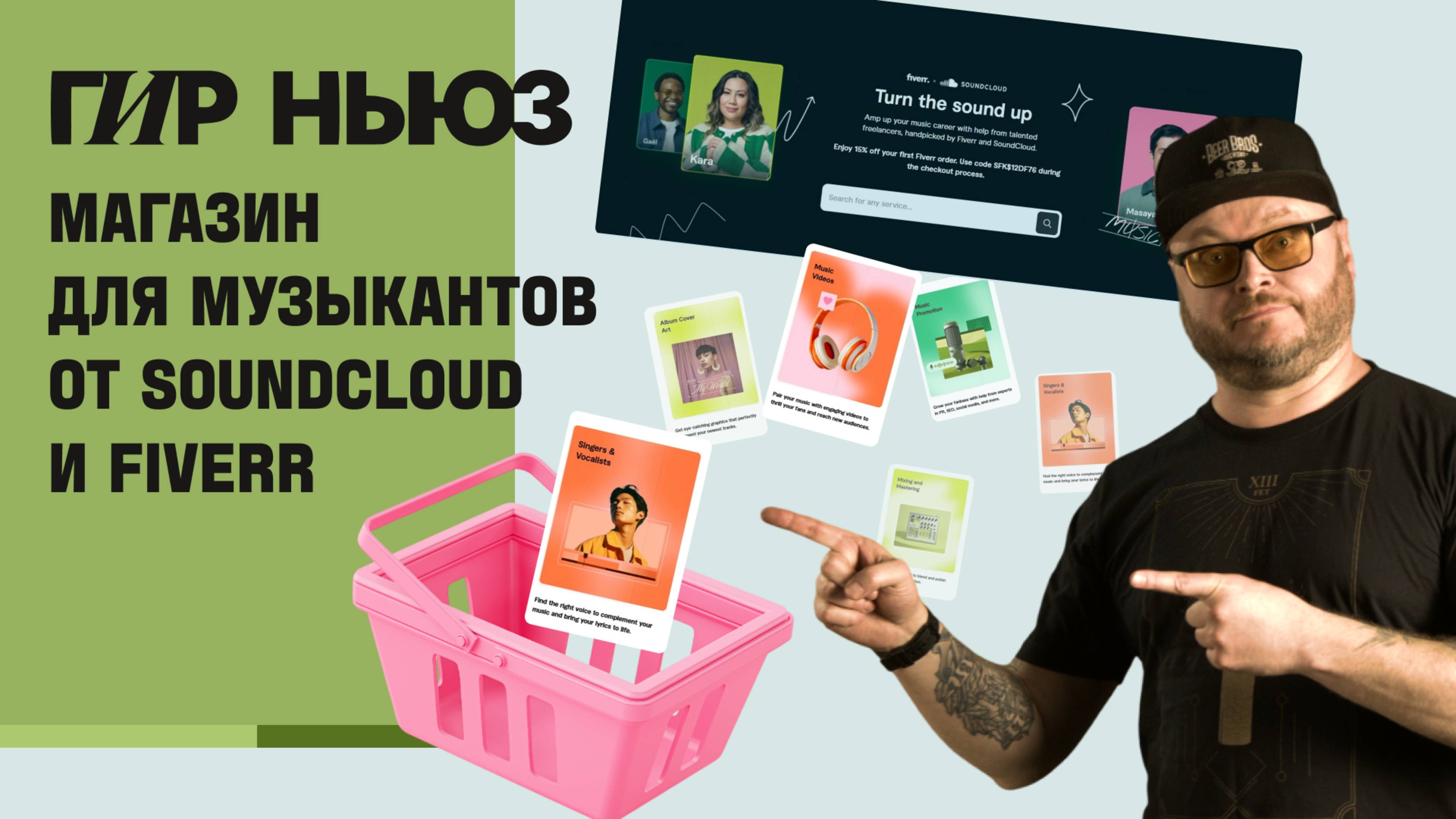 Spinal Tap II | Магазин для музыкантов от SoundCloud | «Звёздные войны» от Audio-Technica