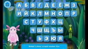 Лунтик учит алфавит. Все серии подряд.