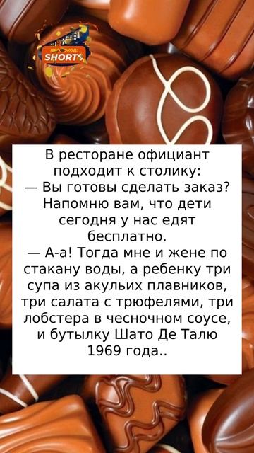 Акция в ресторане#юмор #анекдоты #приколы #шутки #смех #радость #анекдотыновые смотреть онлайн