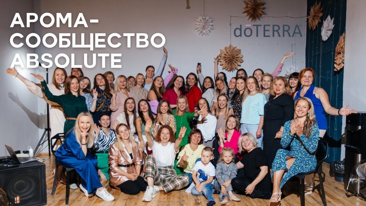 Арома - сообщество ABSOLUTE