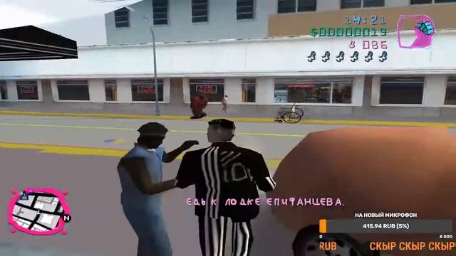 🚀 ПРОХОЖДЕНИЕ GTA VICE CITY | МОД ВАСЯ ГОРОД | ГРУЗИНСКАЯ ОЗВУЧКА 🚀 смотреть онлайн