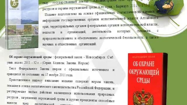 Сохраняя будущее смотреть онлайн