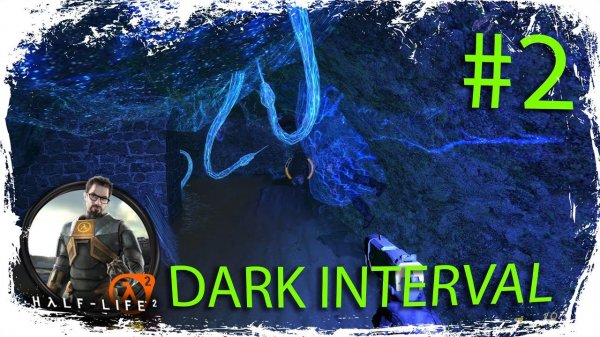 HALF-LIFE 2: DARK INTERVAL #2 ☢️ ОПАСНАЯ ГРАНЬ (FULL WALKTHROUGH)