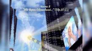 ФИНАЛЬНЫЙ ПОЛИГОН. Часть 8