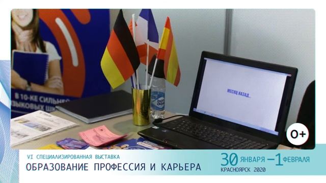 Выставка "Образование. Профессия и карьера - 2020" смотреть онлайн