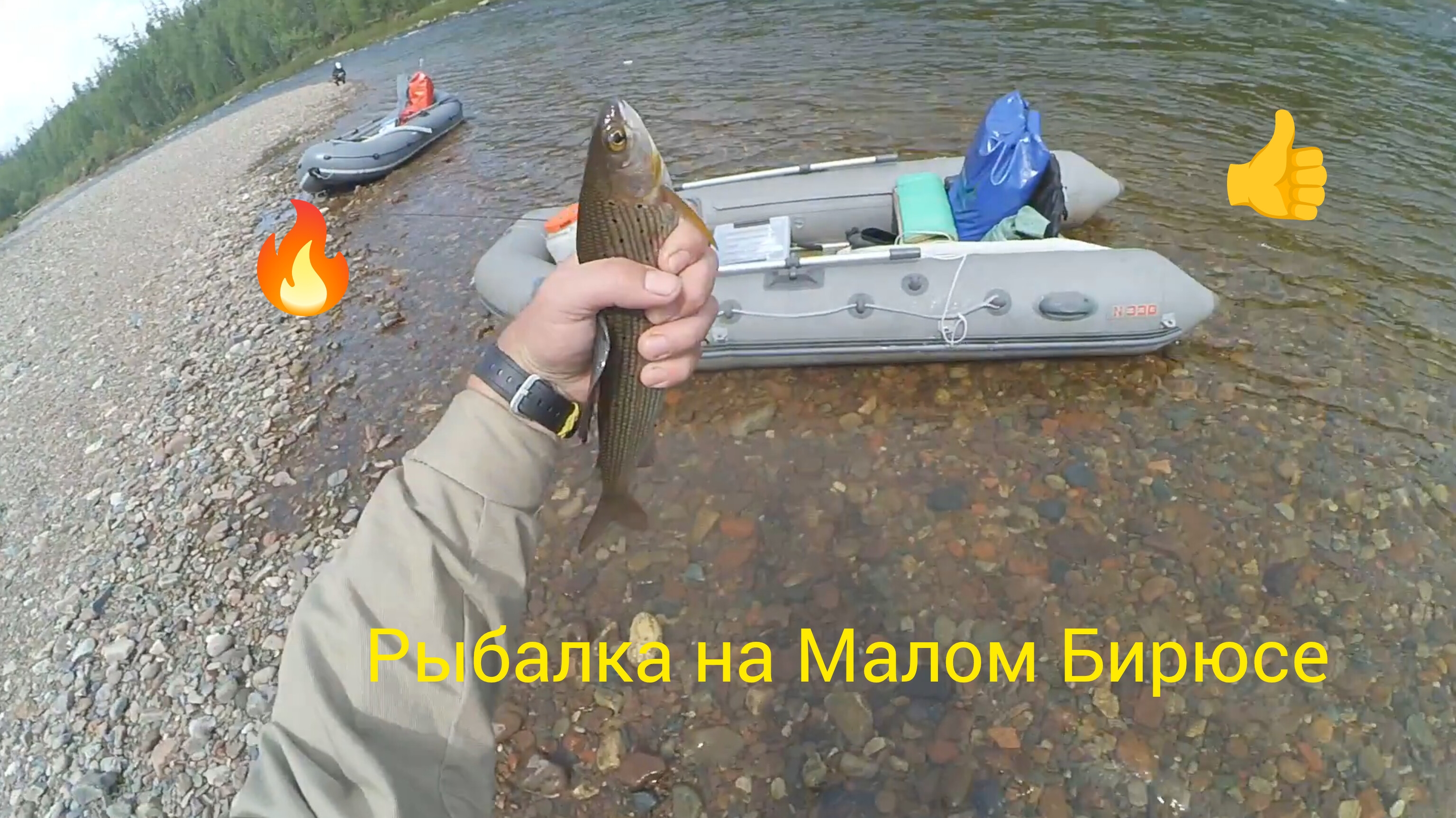 Сплав по Бирюсе. Рыбалка. смотреть онлайн