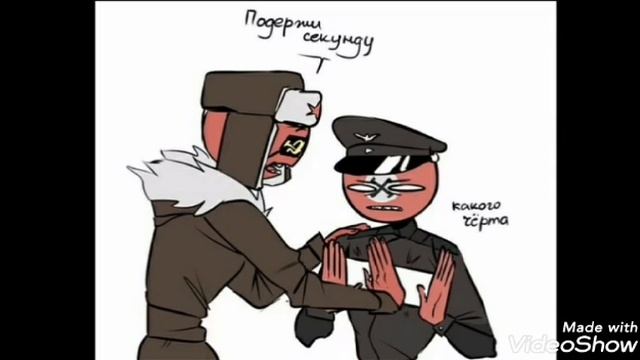 Озвучка комиксов CountryHumans [ПРИКОЛ ДЛЯ РЕЙХА] (брала комиксы у Yki cat) смотреть онлайн
