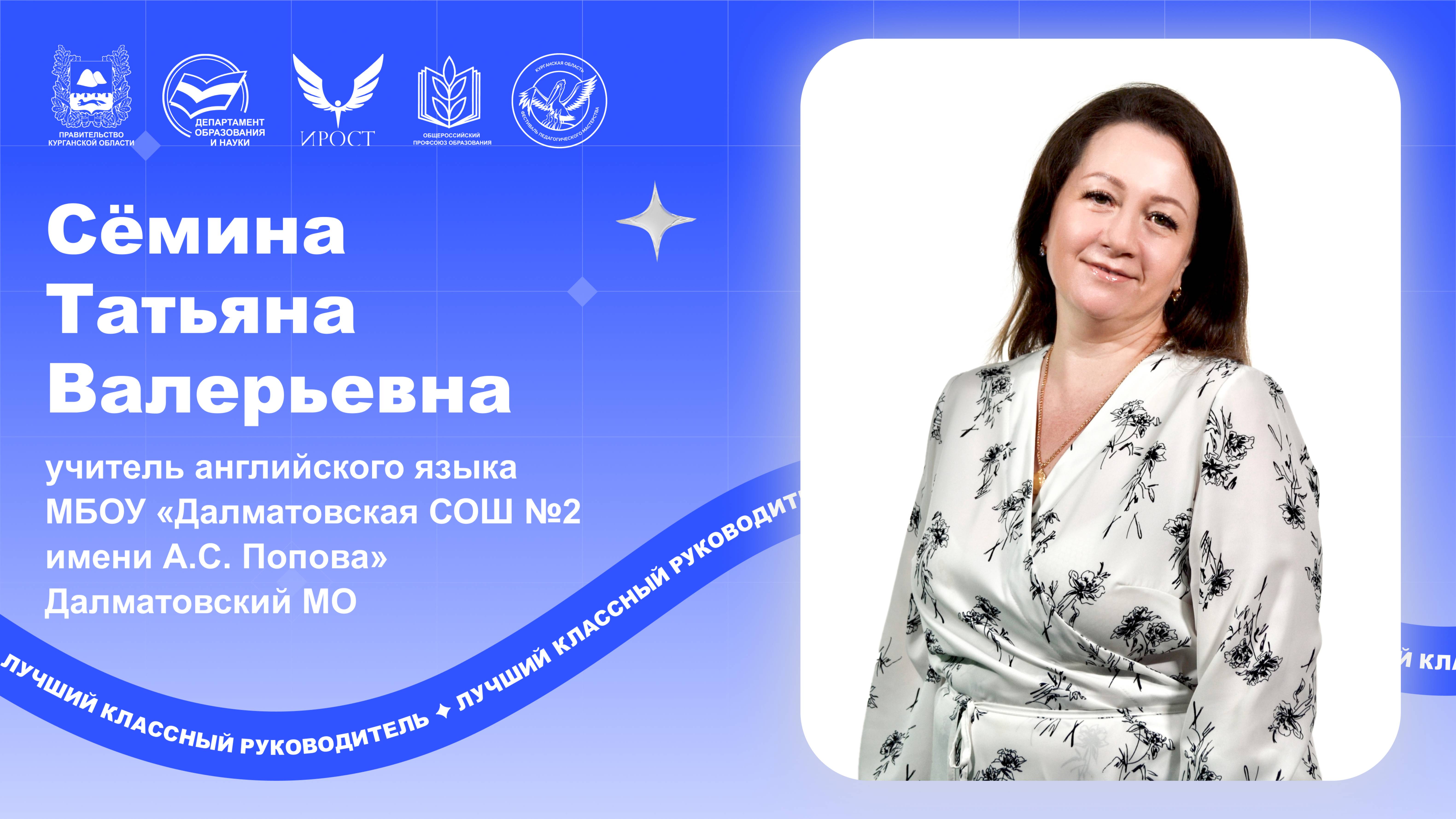 Сёмина Т.В.-мастер-класс.