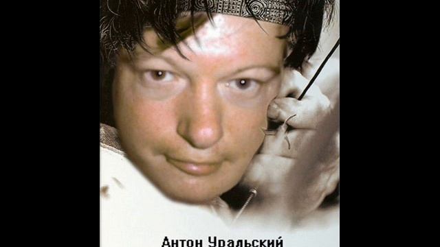 Пранк - Уральский Антон смотреть онлайн