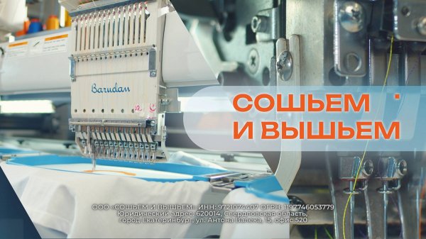 Видеосъемка для бизнеса Екатеринбург