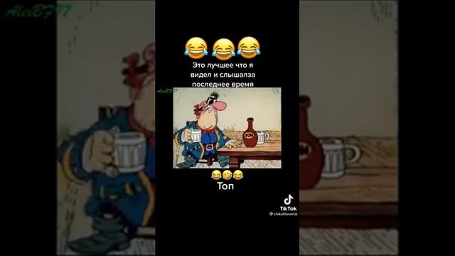 Прикольная Песенка👍🏻🤣🥴🤔😉🤫😜🤪😅😂👍🏻 смотреть онлайн