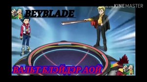 Бейблэйд бёрст Sparking 5 сезон 1 серия