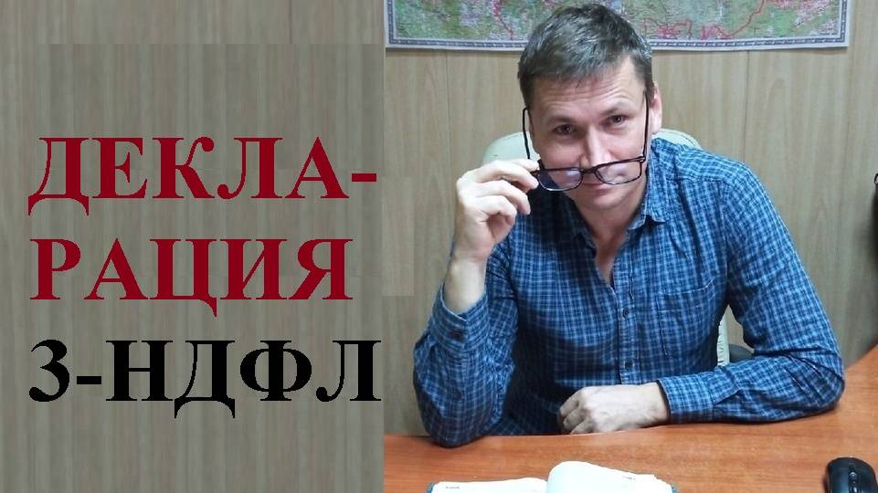 💰 Кто может не подавать декларацию 3-НДФЛ при продаже недвижимости... смотреть онлайн