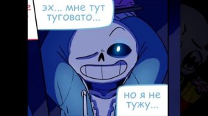 Санс попал в Underfell 2 ОЗВУЧКА КОМИКСА АНДЕРТЕЙЛ НА РУССКОМ
