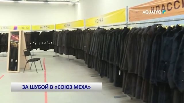 ЗА ШУБОЙ В «СОЮЗ МЕХА»17.11. смотреть онлайн