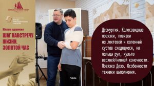 Десмургия. Колосовидные повязки, повязки на локтевой и коленный сустав