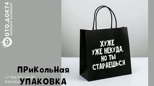 Прикольная упаковка для подарков смотреть онлайн